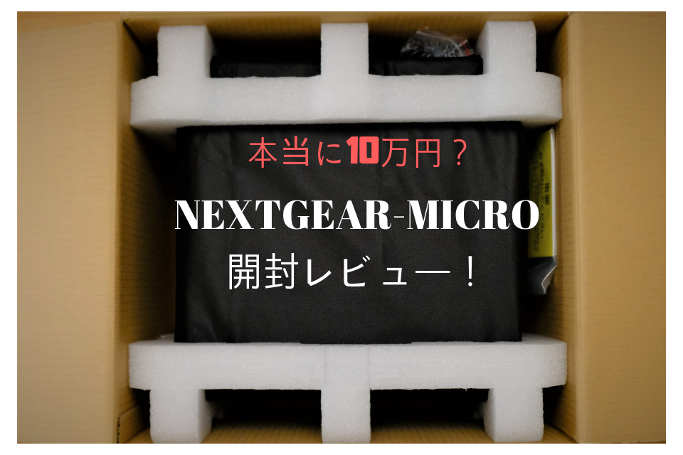 NEXTGEAR-MICRO