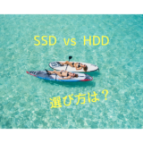 SSD vs HDD