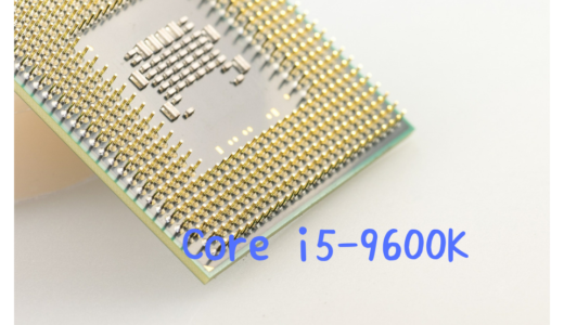 Core i5-9600K搭載！RAW現像や写真編集におすすめのパソコンは？