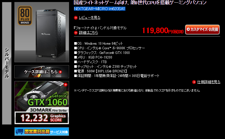 NEXTGEAR-MICRO im620SA1 公式