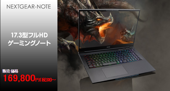 NEXTGEAR-NOTE i7920 公式