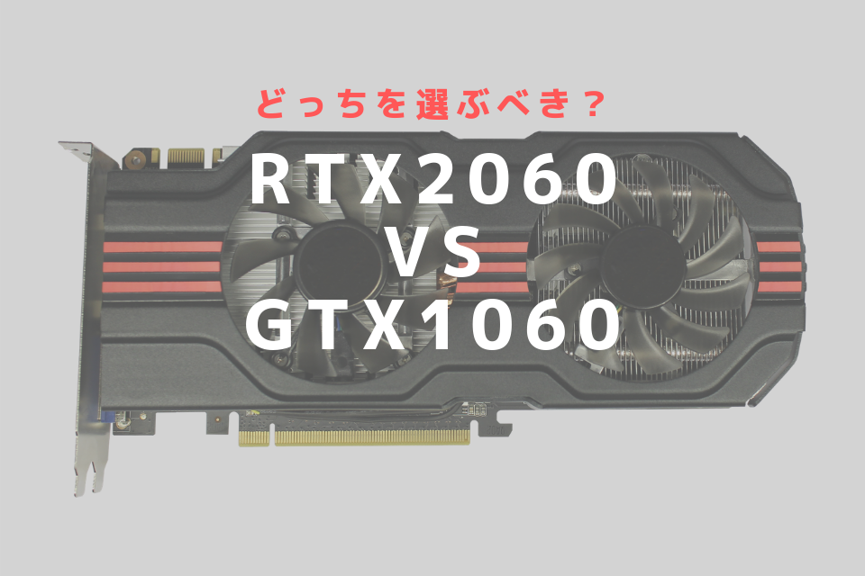 RTX2060 vs GTX1060