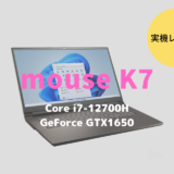 mouse K7,レビュー,ブログ,性能,評価,比較,おすすめ