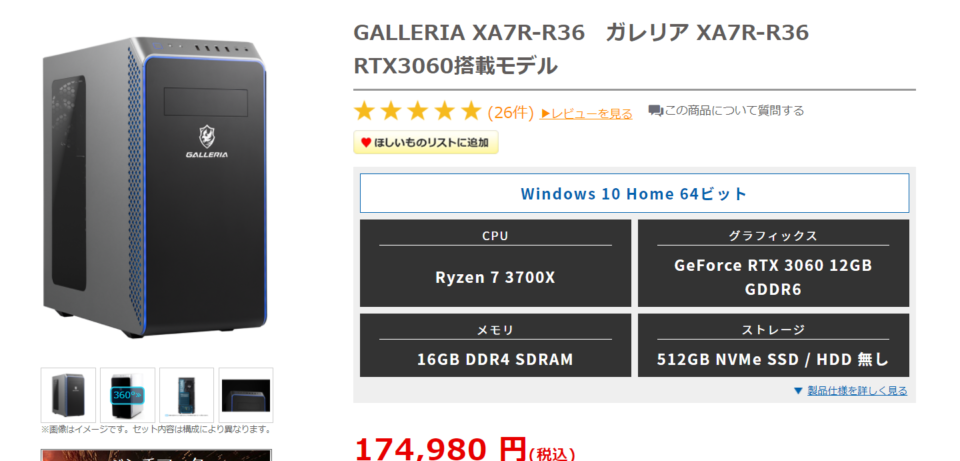 ドスパラ,GALLERIA XA7R-R36,比較,価格,レビュー,写真