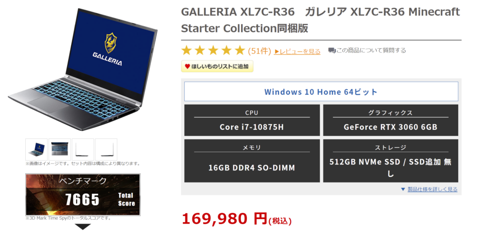 ドスパラ,GALLERIA XL7C-R36,価格,比較,公式画像,