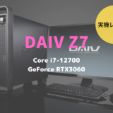 DAIV Z7,レビュー,ブログ,評価,感想,口コミ,比較,おすすめ,