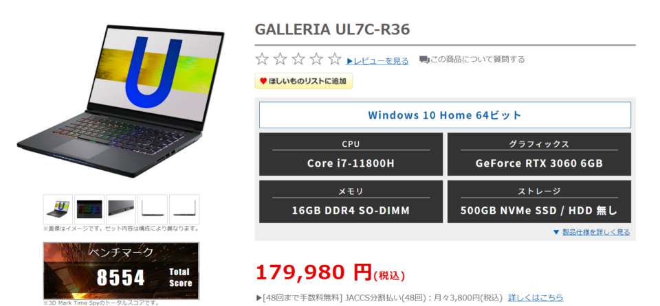 ドスパラ,GALLERIA UL7C-R36,レビュー,ブログ,価格,比較,公式写真,GALLERIA UL7C-R37,