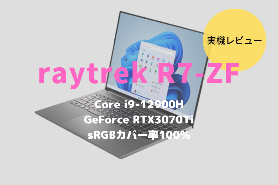 raytrek R7-ZF Corei9 RTX3070Ti メモリ64GB raytrek R7-ZF Corei9 RTX3070Ti メモリ64GB