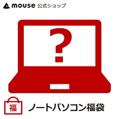 マウスコンピューター,福袋,店舗,直営店,ダイレクトショップ