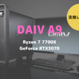 マウスコンピューター,DAIV A9,レビュー,感想,口コミ,評価,ブログ,ゲーム性能,