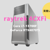 raytrek 4CXFi,レビュー,感想,口コミ,評価,ブログ,ドスパラ