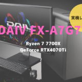 マウスコンピューター,mouse,DAIV FX-A7G7T,レビュー,ブログ,評価,感想,口コミ,比較,おすすめ,