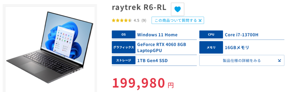 raytrek R6-RL,レビュー,感想,口コミ,評価,ブログ,ドスパラ