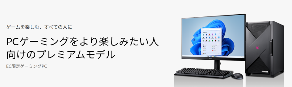 NEXTGEAR JG-A7G60,レビュー,感想,口コミ,評価,ブログ,マウスコンピューター,RTX4060,ゲーム,フレームレート