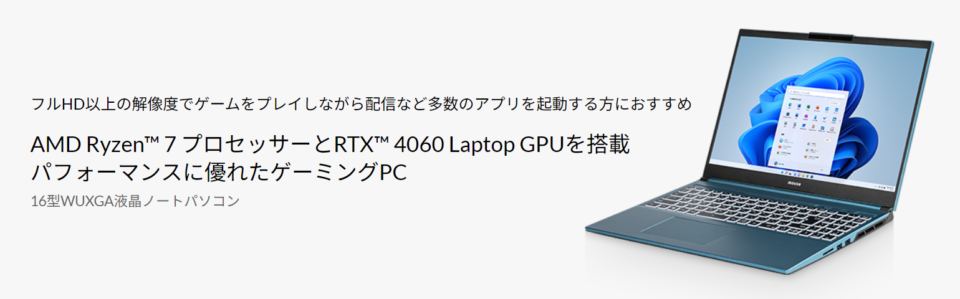 NEXTGEAR J6,レビュー,感想,口コミ,評価,ブログ,Ryzen 7 7840HS,RTX4060,ゲーム,フレームレート,性能,ベンチマーク