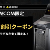 マウスコンピューター,マウス,mouse,DIVE,G-Tune,割引,クーポン,お得,割引,アウトレット