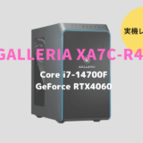 GALLERIA XA7C-R46,レビュー,感想,口コミ,評価,ブログ,ドスパラ