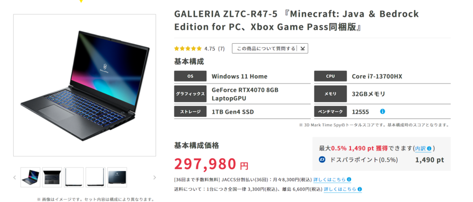 GALLERIA ZL7C-R47-5,レビュー,価格,評価,性能,ベンチマーク