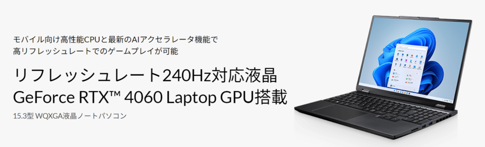 G-Tune E5-I7G60BK-A,レビュー,価格,評価,性能,ベンチマーク,RTX4060,ゲーム,FF15,Core i7-13650HX