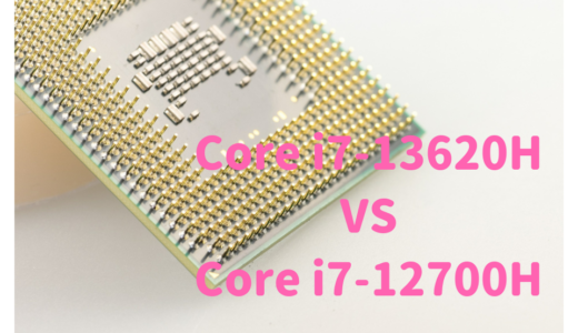 Core i7-12700HとCore i7-13620Hを性能比較！写真・動画編集にはどっちがおすすめ？