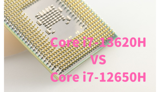 Core i7-12650HとCore i7-13620Hを性能比較！写真・動画編集にはどっちがおすすめ？