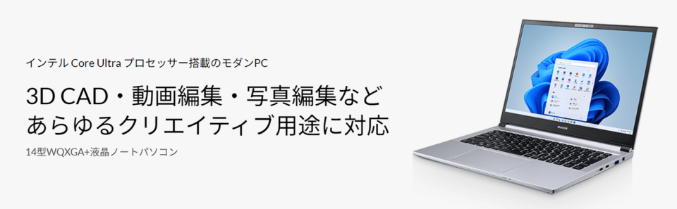 マウスコンピューター,mouse.DAIV S4-I7G60SR-C,S4,レビュー,ブログ,評価,感想,口コミ,比較,おすすめ,