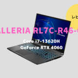 ドスパラ,GALLERIA RL7C-R46-C5N,レビュー,評価,口コミ,感想,ブログ,価格,比較