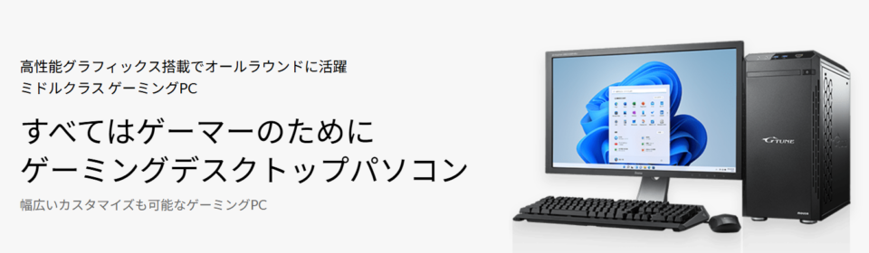 G TUNE DG-A5G6T,レビュー,感想,口コミ,評価,ブログ,マウスコンピューター,ゲーム,フレームレート,