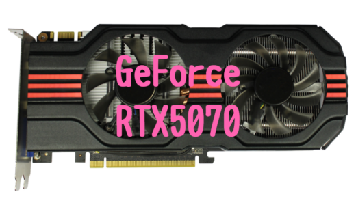 GeForce RTX 5070で4Kゲームやクリエイトは快適？ベンチマークテストで分かった実力