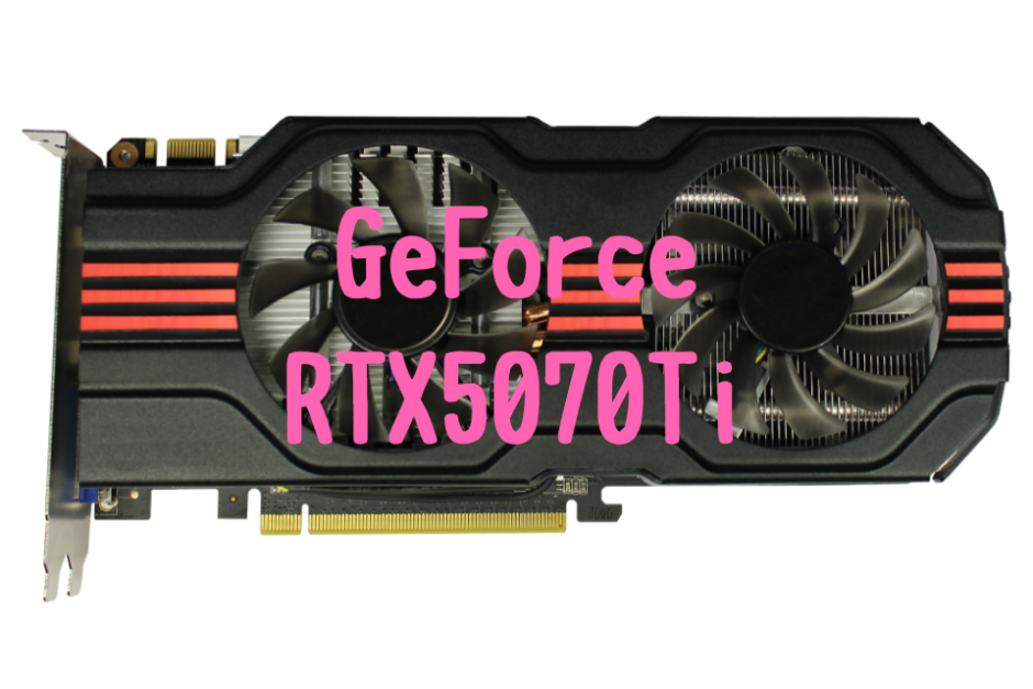 GeForce RTX5070,Ti SUPER,RTX4070,おすすめ,パソコン,写真編集,RAW現像,比較,RX9070XT