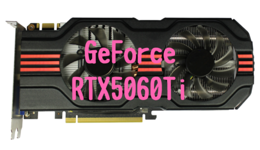 GeForce RTX 5060TiはフルHDゲーミングの王者になれるか？8GBは地雷？性能やおすすめPCを解説