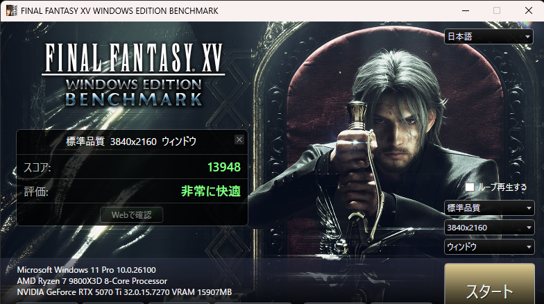 G TUNE FG-A7G7T,レビュー,感想,口コミ,評価,ブログ,ゲーム,ベンチマーク,FF15,ゲーミング,RTX5070Ti