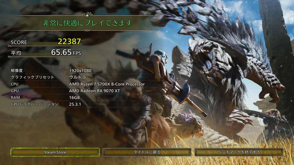 NEXTGEAR,レビュー,感想,口コミ,評価,ブログ,マウスコンピューター,ゲーム,フレームレート,Ryzen 7 5700X,RX9070XT