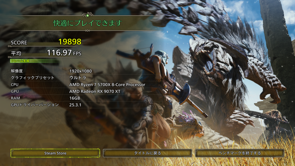 NEXTGEAR,レビュー,感想,口コミ,評価,ブログ,マウスコンピューター,ゲーム,フレームレート,Ryzen 7 5700X,RX9070XT