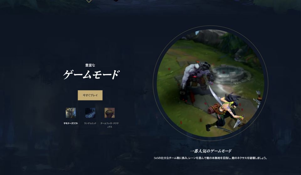 リーグ・オブ・レジェンド,League of Legends,LOL,おすすめ,スペック,グラボ,ゲーミング,パソコン,