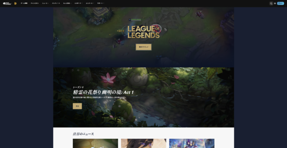 リーグ・オブ・レジェンド,League of Legends,LOL,おすすめ,スペック,グラボ,ゲーミング,パソコン,