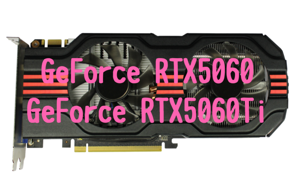 GeForce RTX5060,Ti SUPER,RTX4070,おすすめ,パソコン,写真編集,RAW現像,比較,RX9070XT