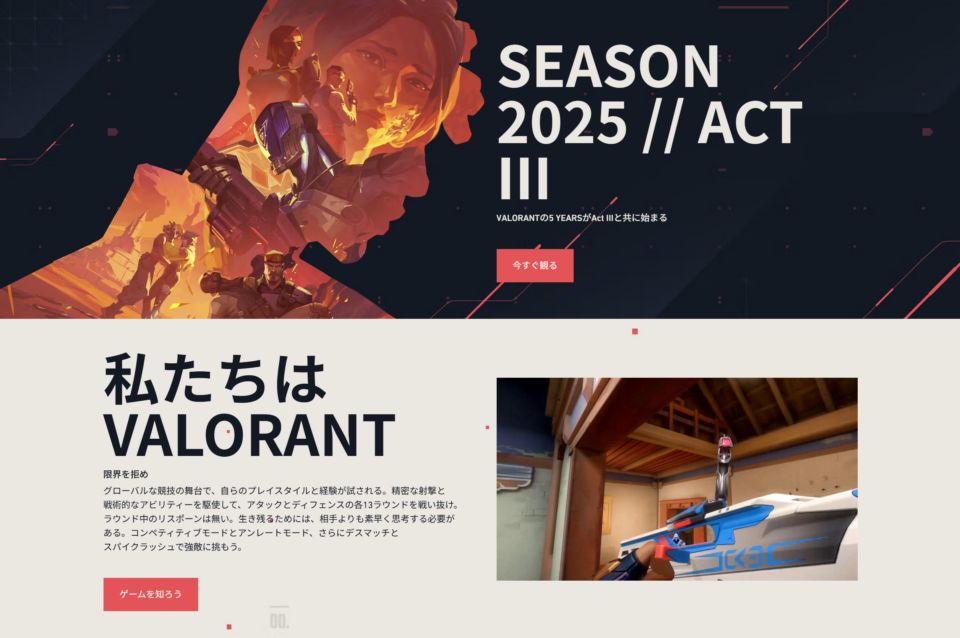 VALORANT,ヴァロラント,,おすすめ,スペック,グラボ,ゲーミング,パソコン,