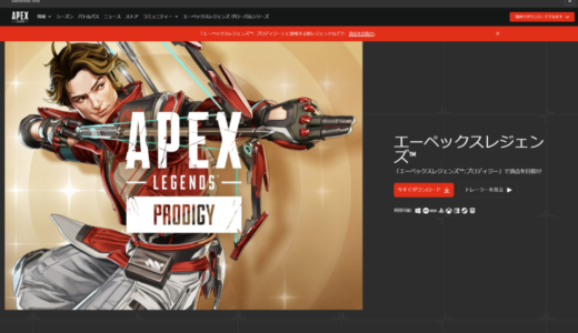 Apex Legendsにおすすめのゲーミングパソコン！推奨スペックや選び方を解説