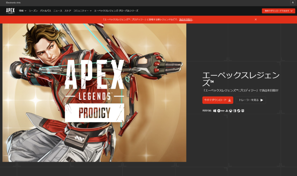 Apex Legends,おすすめ,スペック,グラボ,ゲーミング,パソコン,