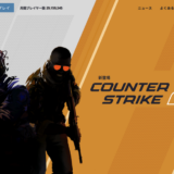 Counter-Strike 2,おすすめ,スペック,グラボ,ゲーミング,パソコン,