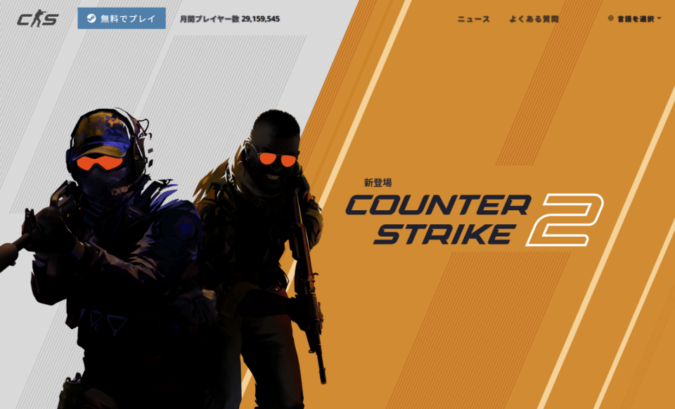 Counter-Strike 2,おすすめ,スペック,グラボ,ゲーミング,パソコン,