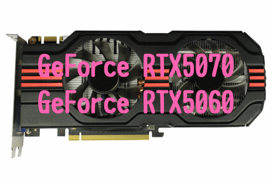GeForce RTX5070,RTX5060,RTX4070,,RTX4050おすすめ,パソコン,写真編集,RAW現像,比較,