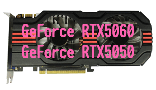 【モバイル版】GeForce RTX5050とRTX5060性能比較！おすすめゲーミングノートPCは？