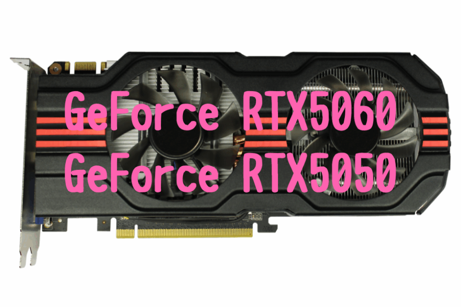 GeForce RTX5060,RTX5050,RTX460,,RTX4050おすすめ,パソコン,写真編集,RAW現像,比較,