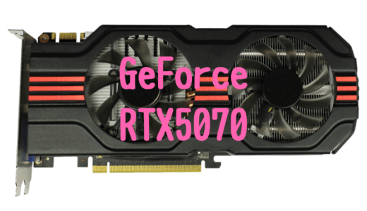 【モバイル版】GeForce RTX5070搭載ゲーミングノートPCの最適解？おすすめモデルも紹介