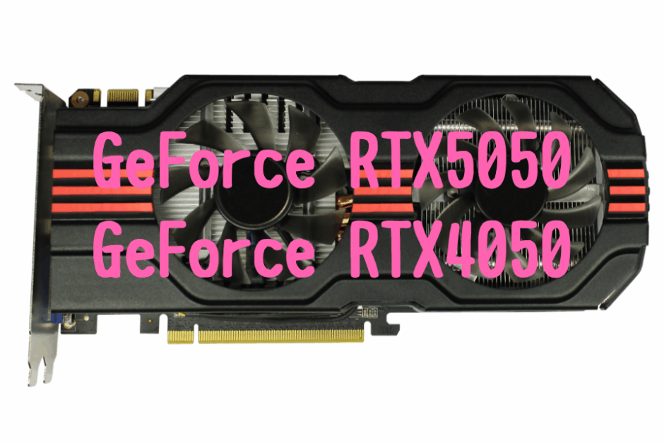 GeForce RTX5060,RTX5050,RTX460,,RTX4050おすすめ,パソコン,写真編集,RAW現像,比較,