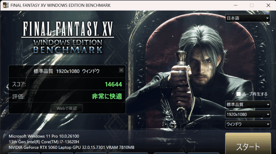 RTX5060,mobile,ゲーミング,ゲーム,性能,ベンチマーク,比較